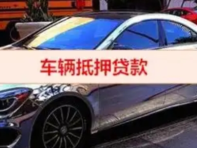 固阳厂房抵押贷款申请条件、利率和还款方式等详细分享